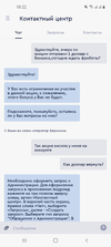 Screenshot_20220722-182244_Fonbet.webp