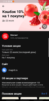 Screenshot_20220722-171900_Tinkoff.webp