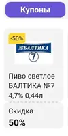 балтика.webp