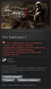 Darkness 2.webp
