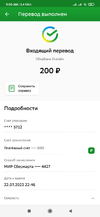 Screenshot_2022-07-27-09-00-29-133_ru.sberbankmobile.webp