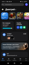 Screenshot_2022-07-27-23-06-12-183_com.idamob.tinkoff.android.webp