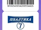 балтика--.webp