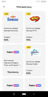 Screenshot_2022-07-30-15-27-20-230_ru.tander.magnit.webp