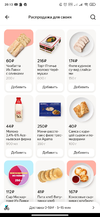 Screenshot_2022-07-30-20-13-39-110_com.yandex.lavka.webp