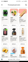 Screenshot_2022-07-30-20-13-44-219_com.yandex.lavka.webp