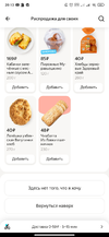 Screenshot_2022-07-30-20-13-48-320_com.yandex.lavka.webp
