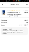 Screenshot_2022-07-31-17-44-59-240_com.deliveryclub.webp