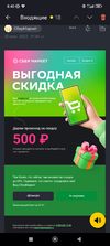 Screenshot_2022-07-31-08-40-16-332_ru.yandex.mail.webp