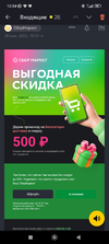 Screenshot_2022-07-28-10-54-00-528_ru.yandex.mail.webp