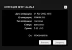 01-08-2022 payeer.png
