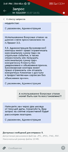 Screenshot_2022-08-01-15-41-44-005_ru.bkfon.webp