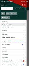 Screenshot_2022-08-01-15-51-47-064_ru.bkfon.webp