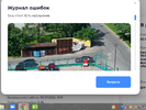 QIP Shot - Screen 147.webp