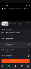 Screenshot_2022-08-03-10-02-29-19_d1087d29a9435a3308b005f6c8d5b4d5.webp