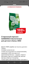Screenshot_20220805_120743_ru.tander.magnit.webp