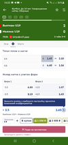 Screenshot_20220805-160324_Fonbet.webp
