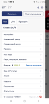 Screenshot_20220805-160239_Fonbet.webp