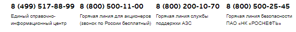 Роснефть.png