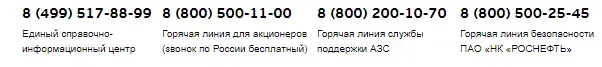 Роснефть.webp
