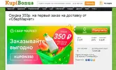 сбермаркет.webp