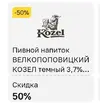 козел.webp