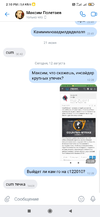 Screenshot_2022-08-12-14-10-02-563_com.vkontakte.android.webp Screenshot_2022-08-12-14-10-02-563_com.vkontakte.android.webp