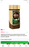 Screenshot_20220814_151722_ru.instamart.jpg