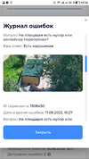 Screenshot_20220817-163423.webp