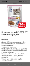 Screenshot_2022-08-24-20-08-53-589_ru.tander.magnit.webp