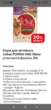 Screenshot_2022-08-24-20-06-51-012_ru.tander.magnit.webp