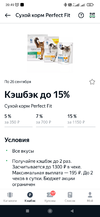 Screenshot_2022-08-25-20-49-26-679_com.edadeal.android.webp