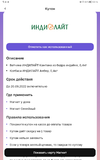 Screenshot_20220827_031442_ru.tander.magnit.jpg