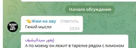 жми на аву.webp