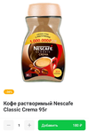 Screenshot_20220828-115317_Delivery Club.webp