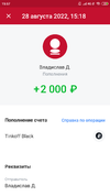 Screenshot_2022-08-28-15-57-17-273_com.idamob.tinkoff.android.webp