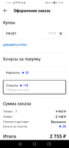 Screenshot_20220828_142616_ru.letu.webp