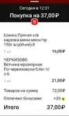 покупка.webp