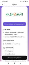 Screenshot_2022-08-17-00-02-56-696_ru.tander.magniu.webp