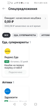 Screenshot_20220829_183553_ru.rosbank.android.beta.webp