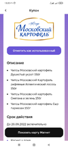 Screenshot_2022-08-30-13-22-58-147_ru.tander.magnit.webp