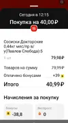 покупка.webp