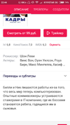 Screenshot_2017-02-05-22-44-41-088_ru.ivi.client.webp