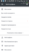 Screenshot_20170210-141350.webp