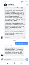 Screenshot_2022-09-02-13-15-59-639_ru.tinkoff.investing.webp