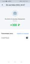 Screenshot_20220906_102154_com.idamob.tinkoff.android.webp