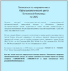 Запись ботка.webp