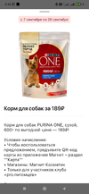 Screenshot_2022-09-07-09-46-58-280_ru.tander.magnit.webp