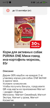 Screenshot_2022-09-07-09-47-39-686_ru.tander.magnit.webp