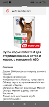 Screenshot_2022-09-07-09-49-38-756_ru.tander.magnit.webp